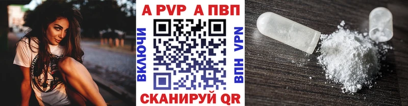 APVP СК КРИС  как найти закладки  Сясьстрой 