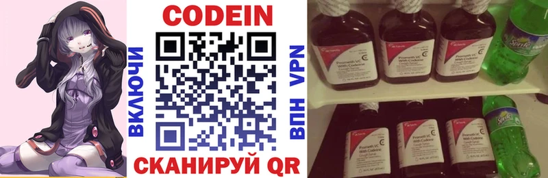 Кодеин Purple Drank  где купить наркоту  Сясьстрой 