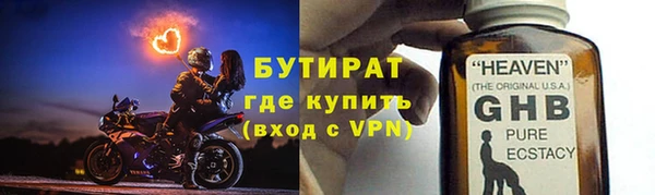 бутират Медногорск